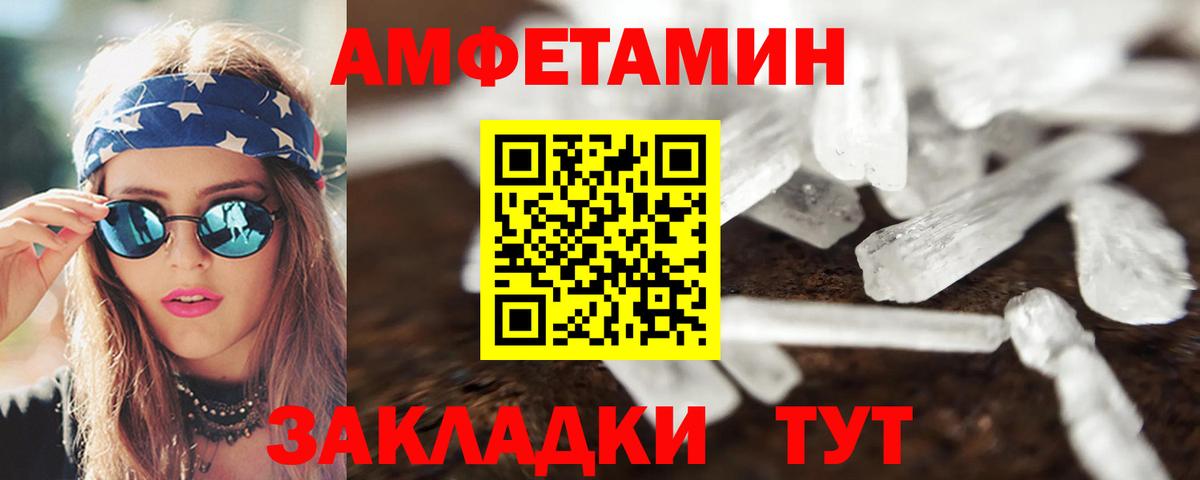 Амфетамин Premium Родники