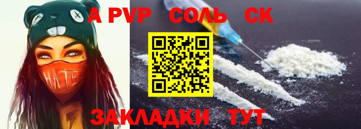 Alpha-PVP СК КРИС Родники