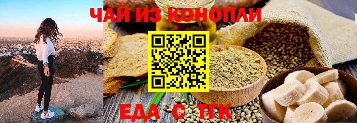 Canna-Cookies конопля Родники