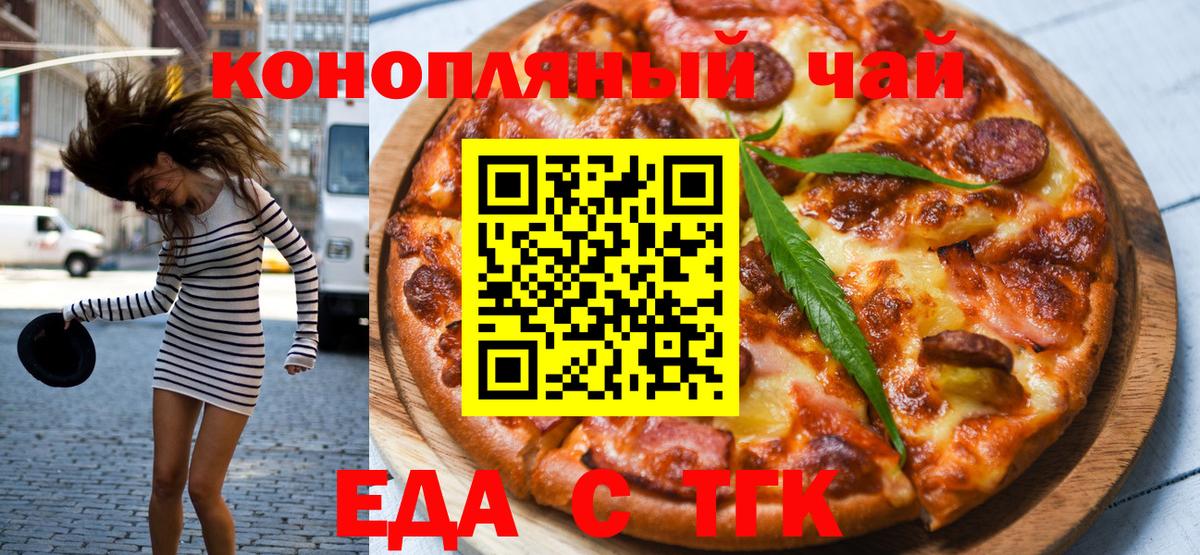 Родники  Печенье с ТГК конопля  Вход с VPN 