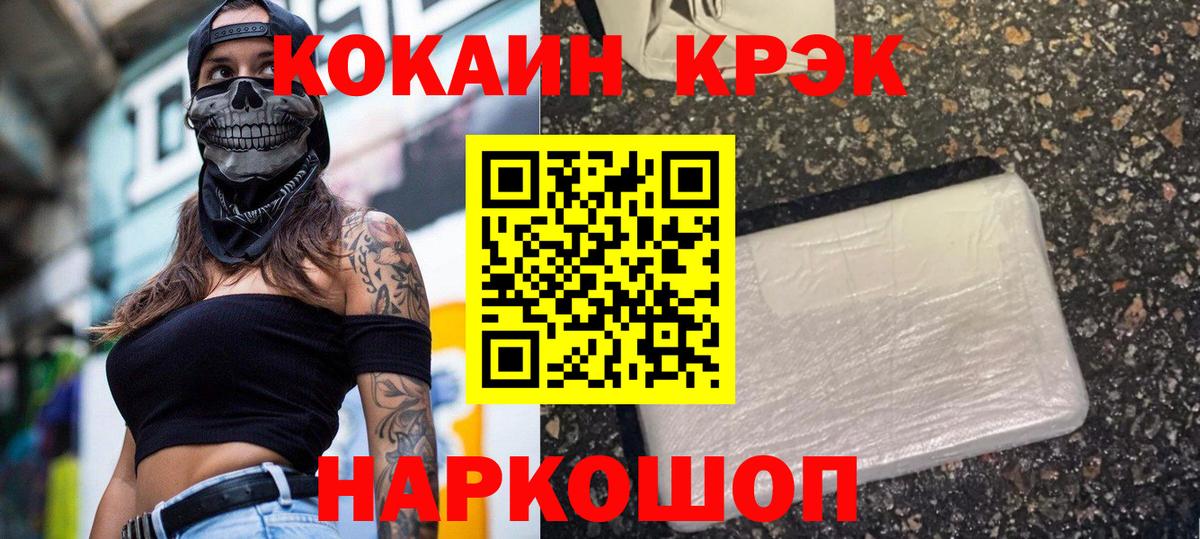 Cocaine 98% Родники