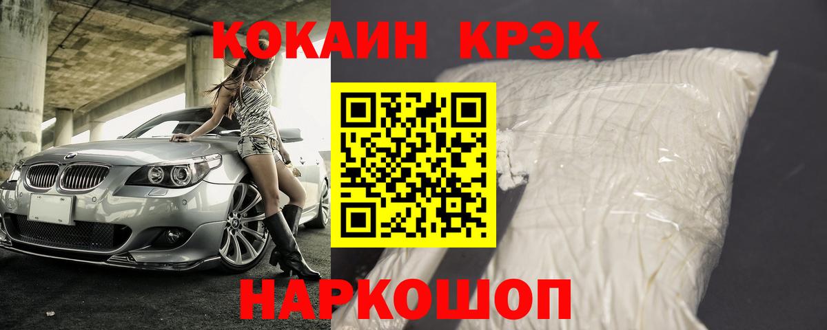 Родники  COCAIN VHQ  Вход с VPN 