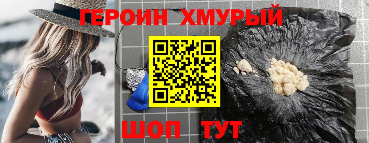 Родники  ГЕРОИН Афган  Вход с VPN 