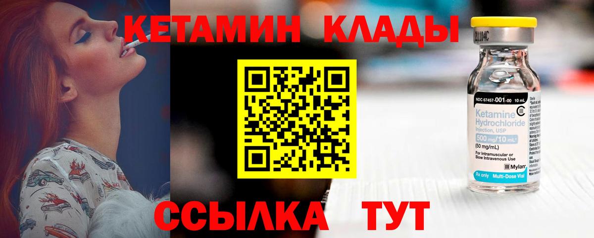 Родники  Кетамин VHQ  КЕТАМИН ketamine  Вход с VPN 