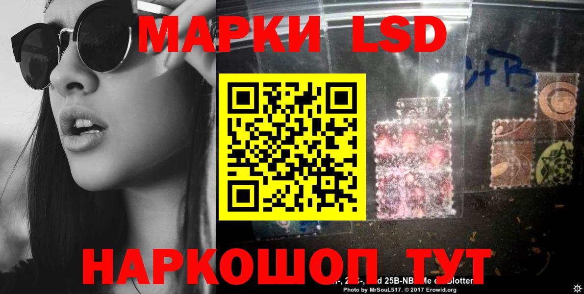 LSD-25 экстази ecstasy Родники