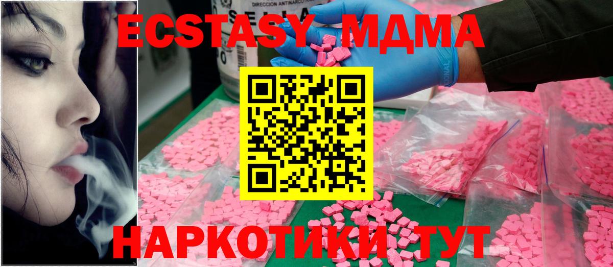 МДМА crystal Родники