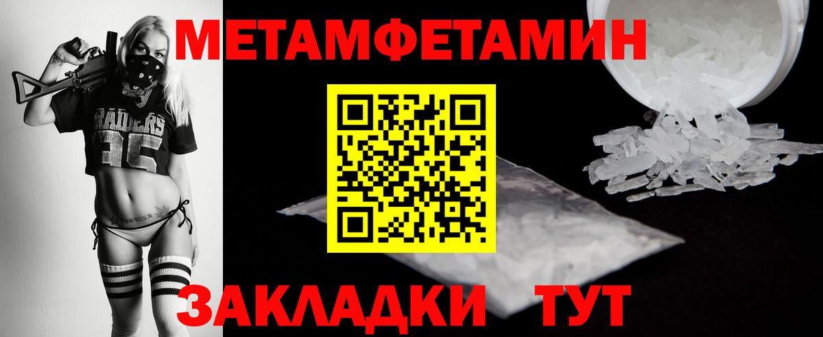 Первитин кристалл  Вход с VPN  Родники 