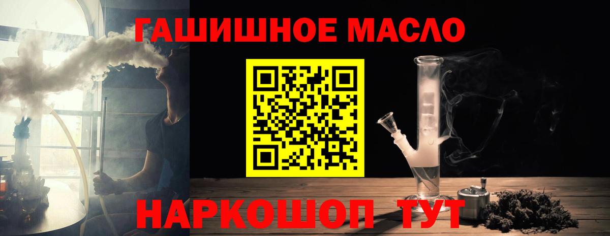 ТГК гашишное масло Родники
